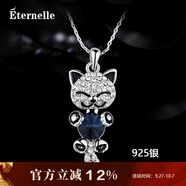 Eternelle&Rasine法國Eternelle奧地利水晶項鏈 時(shí)尚鎖骨掛墜可愛(ài)貓咪吊墜脖子鏈 (925銀)天際藍