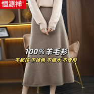 恒源祥100％羊毛半身裙中年女士秋冬季中長(cháng)款A型包臀裙高腰百搭針織長(cháng)裙 紫絨色 M 建議90-115斤