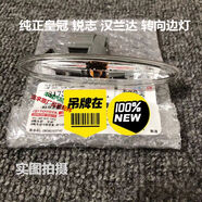 麗田十二代皇冠轉向燈年老銳志漢蘭達葉子板燈翼子板轉向信號側邊 05-09款皇冠單售價(jià) 1只其他