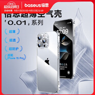 倍思 適用蘋果14Pro手機(jī)殼iphone14Pro保護(hù)套超薄防摔軟殼鏡頭全包男女款透明 6.1英寸
