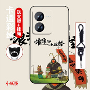 機諾基 適用VIVOIQOOZ8手機殼浪浪山小妖怪動(dòng)漫硅膠防摔vivoIQOOZ8X小豬妖奇譚蓋世英雄男女保護套 經(jīng)典黑-小妖怪3 VIVOIQOOZ8