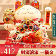 板谷山 大號招財貓 14寸自動搖手發(fā)財貓喬遷開業(yè)禮品客廳收銀臺招財擺件