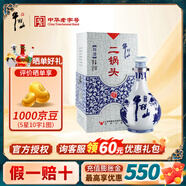 牛欄山二鍋頭 百年牛欄山 清香型白酒 北京純糧酒青花瓷 喜酒中秋送禮盒 52度 500mL 1瓶 單瓶裝