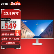 AOC 23.8英寸 辦公顯示器 IPS技術(shù) 三微邊設(shè)計 低藍光愛眼 可壁掛 節(jié)能認證 電腦顯示屏 高清顯示器 白色23.8