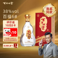 百年糊涂 百福6# 茅臺鎮濃香型白酒 38度  500ml 單瓶裝 中秋送禮
