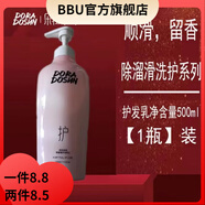 朵拉朵尚【官方直售】朵拉朵尚洗發(fā)水去屑護發(fā)撫平毛燥洗發(fā)水套裝洗發(fā)水護 護發(fā)乳500ml絲滑柔順 朵拉朵尚