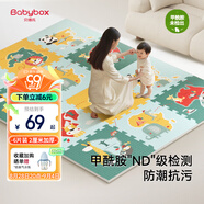 貝博氏babybox爬行墊EPE嬰兒寶寶防摔爬爬墊兒童拼接泡沫地墊6片2CM加厚