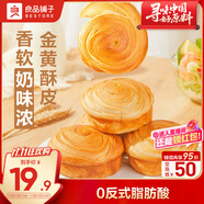 良品鋪?zhàn)邮炙好姘?斤裝早餐小面包代餐休閑零食辦公室點(diǎn)心源頭直發(fā)