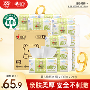 心相印嬰兒抽紙3層100抽*24包M碼（母嬰可用 寶寶紙巾 整箱銷售）