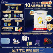 佳貝艾特（Kabrita）新國標(biāo)嬰兒羊奶粉 2段悅白400gX1 荷蘭原裝進口囤貨更優(yōu)惠