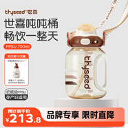 世喜噸噸桶兒童水杯3-6歲直飲吸管杯PPSU大寶寶700ml幼兒園學(xué)生水壺