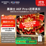 coocaa創(chuàng)維65A6F Pro+極黑廣角類紙屏 變色龍芯片 2016分區(qū)量子點(diǎn)MiniLED高分區(qū)高亮度4+64G哈曼全景聲 65英寸 65A6F Ultra