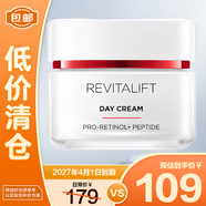 歐萊雅復(fù)顏視黃醇日霜保濕滋潤抗皺50ml