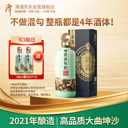 潭酒 年份潭酒2021 單一年份 醬香型白酒 53度 500ml 單瓶裝