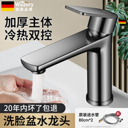Wuzory【德國】水龍頭冷熱二合一洗臉盆家用浴室衛(wèi)生間洗手池臺(tái)面盆龍頭 【水鍍槍灰工藝】冷熱水龍頭 304不銹鋼丨帶80cm冷熱管*2