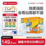 可靠（COCO）吸收寶成人拉拉褲L90片（臀圍95-120cm）內(nèi)褲型紙尿褲尿不濕