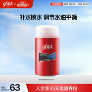 高夫（gf）經(jīng)典保濕男士護膚品乳液潤膚露125ml水油平衡(適用中-油性膚質(zhì))