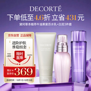 黛珂植萃自然護膚白泥潔面+水乳三件套裝 補水護膚洗面奶潔面乳化妝品