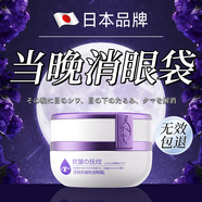 奈皙日本眼霜淡化細紋提拉緊致黑眼圈眼袋眼紋抗老祛皺35歲以上女男士