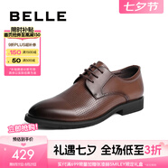 百麗（Belle）七夕禮物正裝皮鞋男內增高婚鞋真皮透氣緩震商務(wù)鞋A1095AM3預售 棕色【透氣網(wǎng)孔】 42 (260mm)
