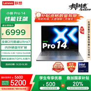 聯(lián)想小新Pro14 AI元啟 2025輕薄筆記本電腦 2代酷睿Ultra7 32G 1T 2.8K OLED 120Hz【國家補貼20%】