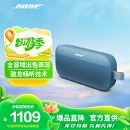 Bose SoundLink FlexII 無線音箱  戶外聚會派對音箱 博士音響 防水 便攜 旅行露營揚聲器 Flex II 暮色藍 【Bose官方授權(quán)店 全國聯(lián)?！?
                                         title=