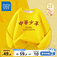 真維斯男童加絨衛(wèi)衣秋冬款童裝兒童紅色打底衫百搭冬裝中國風(fēng)保暖上衣 黃 中華少年 130