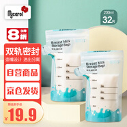 可瑞兒（MyCarol） 壺口儲奶袋雙層封口大容量母乳儲存保鮮袋200ML32片 CN-D04