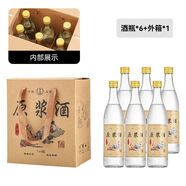 帕尼哲酒瓶空瓶500ml475ml酒瓶透明玻璃牛欄山二鍋頭牛二分酒空酒 6原漿酒禮盒套裝3金色鋁蓋