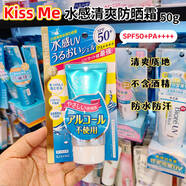 吻你吻我香港購 kiss me奇士美kissme水感清爽保濕乳液露溫和無(wú)酒精 #1#