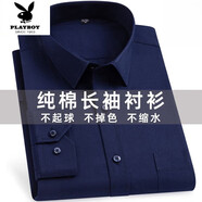 花花公子（PLAYBOY）男士長(zhǎng)袖襯衫春秋季中青年商務(wù)休閑純棉藏青色打底工裝襯衣男 藏青色長(zhǎng)-DHDH 【純棉】 38 【適合90-105斤】