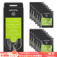 APIVITA補(bǔ)水修復(fù)面膜水洗式香橙黃瓜蜂蜜面膜舒緩鎮(zhèn)靜嫩膚12片/盒 仙人掌滋潤(rùn)再生面膜