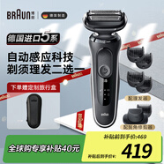 博朗（BRAUN）電動剃須刀5系往復(fù)式便攜款刮胡刀整機德國原裝進口送老公男朋友爸爸 水洗干濕兩用 【鬢角+理發(fā)】51-W1500S 白色