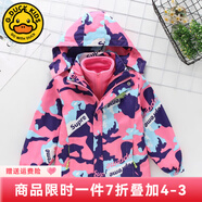 G.DUCKKIDS小黃鴨兒童沖鋒衣三合一女童外套春秋季加絨保暖女孩防風(fēng)衣服冬裝 SUP粉紅色 170 尺碼15~16歲【160-170cm】