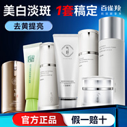 百雀羚（PECHOIN）美白護(hù)膚品套裝禮盒 氣韻奢白淡斑去黃補(bǔ)水保濕水乳媽媽秋冬禮物 【6件套】水乳霜+精華露+眼精華+BB霜