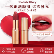 CHARLOTTE TILBURY（CT）CT口紅啞光唇釉唇膏小金管女吻痕紅棕裸粉裸色顯白生日禮物 【紅棕豆沙】#吻痕