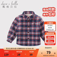 戴維貝拉（DAVE＆BELLA）加絨格子女童襯衣兒童襯衫男童長袖上衣秋冬打底衫寶寶冬季中大童 牛仔藍格 100 cm(4Y(建議身高90-100cm))