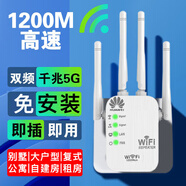 智能wifi信號放大器增強穿墻王5g無(wú)線(xiàn)路由網(wǎng)口擴展千兆中繼器 華為新款加強款1200M穿墻王提速
