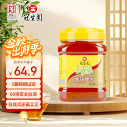 冠生園 棗花蜂蜜1350g/罐 純蜂蜜 中華老字號 節(jié)日禮品早餐牛奶沖飲調(diào)味
