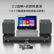 萬(wàn)音 AUDIO JYA9pro回音壁音響電視外接音箱套裝客廳3d環(huán)繞模擬5.1家庭影院柏林之聲家用藍牙可插U盤(pán)帶麥克風(fēng) 2.2音響+點(diǎn)歌機【11寸+128G內存/可下載5千首歌】