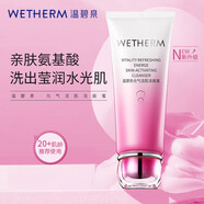 溫碧泉洗面奶男女護膚品 溫和清潔不緊繃保濕補水 元氣活肌潔面蜜150g 元氣潔面乳150g