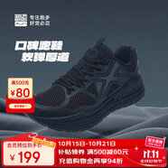 必邁（bmai）必邁遠(yuǎn)征者Pure跑步鞋運(yùn)動(dòng)男鞋慢跑休閑通勤透氣大體重鞋子男