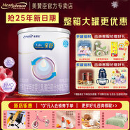 美贊臣親舒1段 乳蛋白適度水解配方奶粉（0-12月齡）荷蘭原裝進(jìn)口新包裝 1段370g*1罐【新包裝】25年新日期