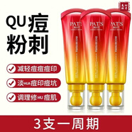 柏氏石斛祛痘凝膠 中草藥祛痘霜淡化痘印男女學(xué)生戰(zhàn)痘控油護膚品 石斛祛痘凝膠20g*3