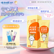 云南白藥3-6歲兒童牙膏香橙味60g益生菌清新口氣無氟潔齒溫和護口