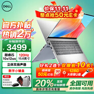 戴爾（DELL）【全國政府補貼】靈越15pro3530 15.6英寸學習辦公輕薄本金屬游戲便攜商務家用AIPC手提筆記本電腦 13代酷睿i5 120Hz高刷新率 16G內(nèi)存 512G固態(tài) 120HZ高