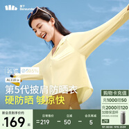 蕉下（beneunder）防曬衣女春夏UPF50+冰絲經(jīng)典披肩款A(yù)L11824泡芙黃L