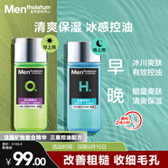 曼秀雷敦男士控油保濕爽膚水120ml*2補水收縮毛孔須后舒緩護膚品禮物男