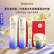 資生堂（Shiseido）悅薇水乳套裝 珀翡緊致亮膚面部護膚禮盒套裝補水保濕 送人禮物 四件套 水乳清爽+悅薇面霜+眼霜