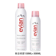 依云（evian）礦泉水噴霧法國進口補水保濕緊致舒緩爽膚水化妝水男女敏感肌可用 【一大一中】依云噴霧 150ml +300ml